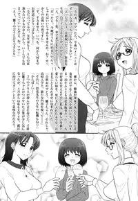 [Anthology] Futanarikko Love 7