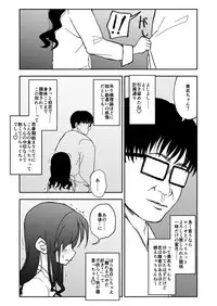 Okashi Tsukuri Idol ☆ Gimi ! Ecchi na Himitsu no Tokkun manga