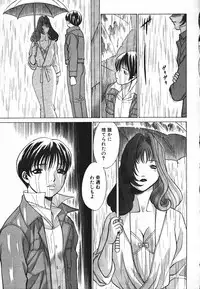 [Tamaki Nozomu] Dareka no Onna