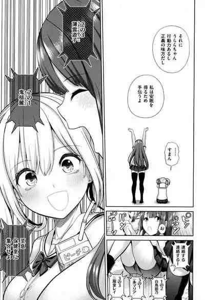 [Haitokukan] Mote Asobi ~Joushiki Kaihen Gakuen~ - Puppet Quest