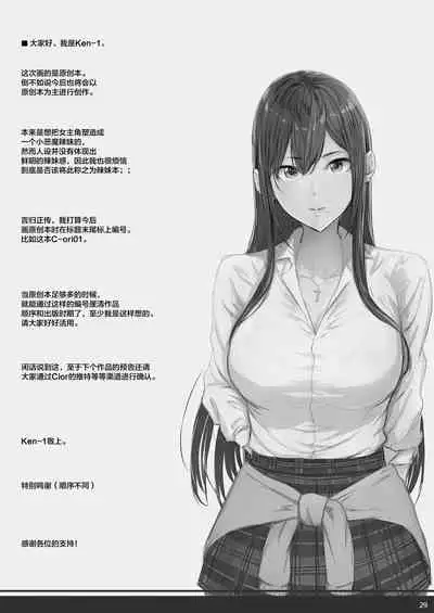 [Cior (Ken-1)] Kajitsu C-ori01 [Chinese] [Digital]