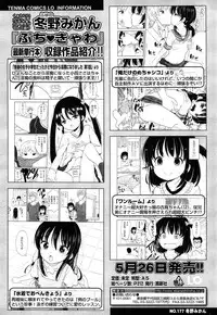 COMIC LO 2015-05