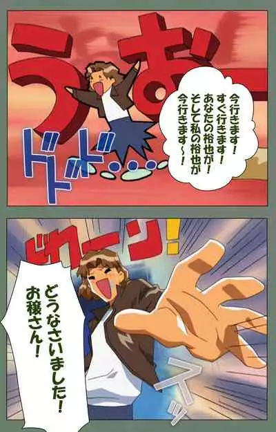 Tonari no Onee-san Kanzenban