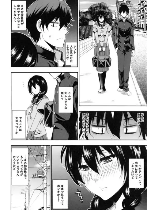 Osaekirenai kono Kimochi