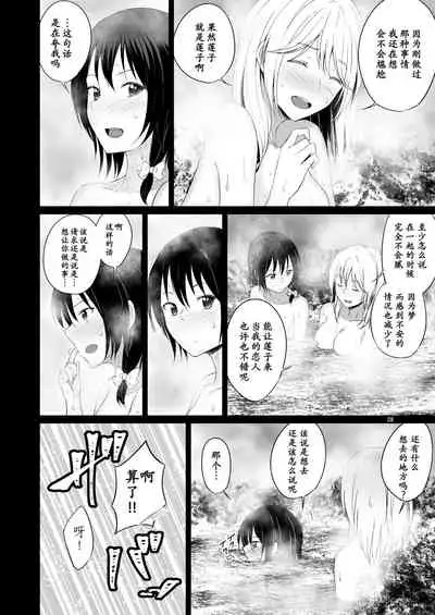 Kono dokidoki wa koi janai