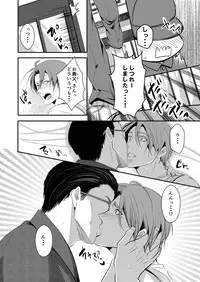 [Nengaranenjuu] Kono ai wa Yamai ni Nite iru 4 [Digital]