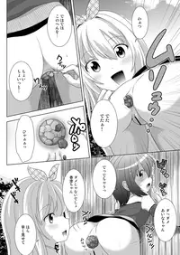 [HENTAI MUSUME (Nezu Meta)] Putit-Scat 13 [Digital]