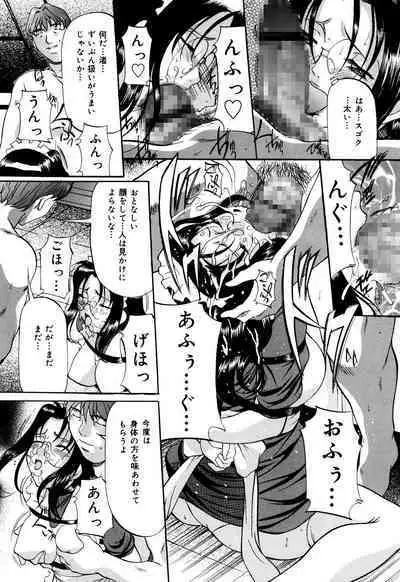 Kanjuku Sister - the sister of matured sweet