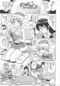 [Yanagawa Rio] Bokutachi Otokonoko