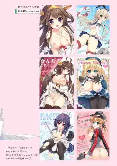 Kanmusu Collection Soushuuhen