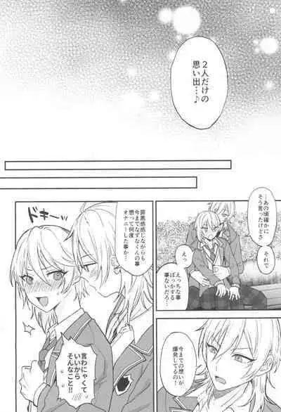 Kore made mo korekara mo