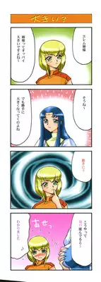 [Taira Hajime] Kamen no Kishi Orleana Kouhen