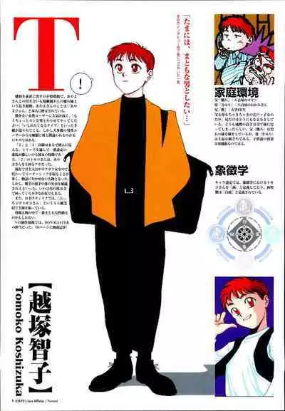 AYAYO's Love Afflatus