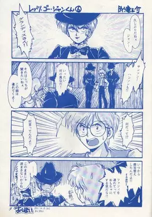 Fushigi no Ume no Seichiya 15