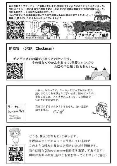 Tainai・Nikuheki Goudoushi Chounai Kaishi 3-A