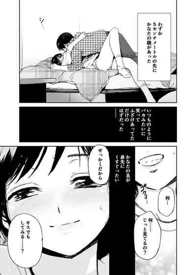 Hatsuai 4U (for you...）