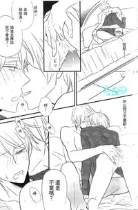 [LOVEPOTIONNO.9 (Ichinomiya Shihan)] Made in Hell (Axis Powers Hetalia) [Chinese]