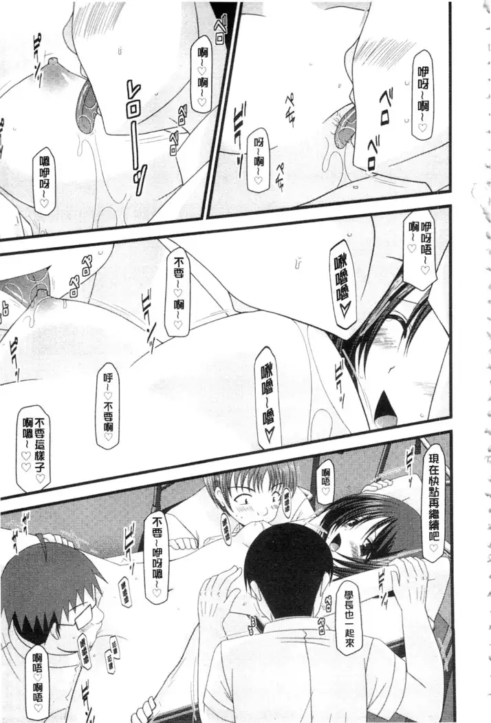 Roshutsu Shoujo Yuugi Mishima Hikaru no Seiheki Ge