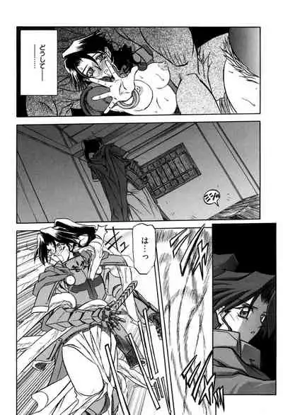 [Sanbun Kyoden] Shichisai no Lamuros 1 [Digital]