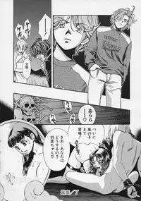 [Kudara Naizou] Quo Vadis -Kakusei-