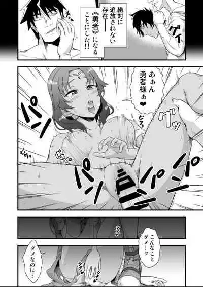 Kawa yusha majutsu-shi no kawa mo kiru