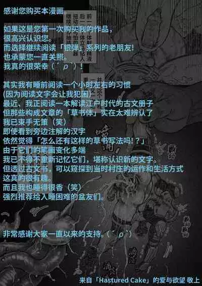 [Hastured Cake] Senmetsu Sounyuu Kousetsutai (3) | 歼灭插入交接队(3) [Chinese] [桃紫の汉化] [Decensored] [Digital]