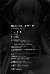 [C.R] Ikusa Otome, Kairaku ni Nomareiku