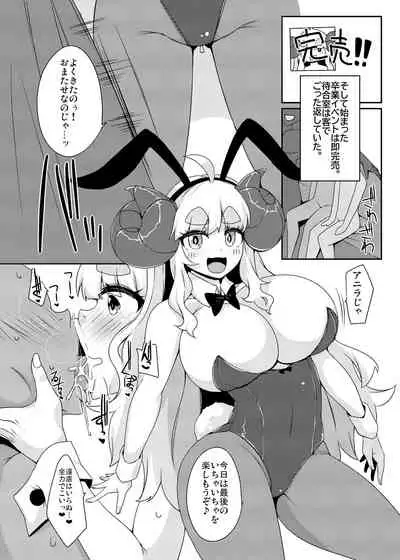 [Raiden Labo (Raiden)] Misoji Anira no Oshigoto. (Granblue Fantasy) [Digital]