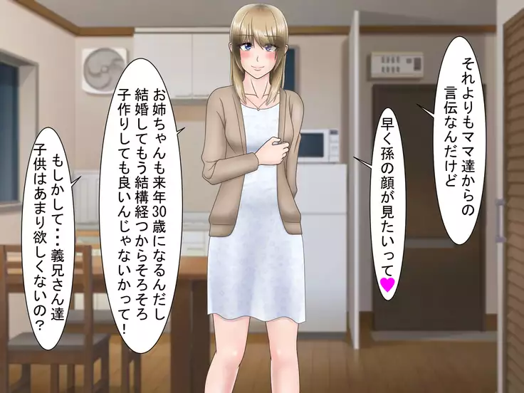 Ryakudatsu Ai ~Tsuma no Uragiri, Shikumareta Wana~