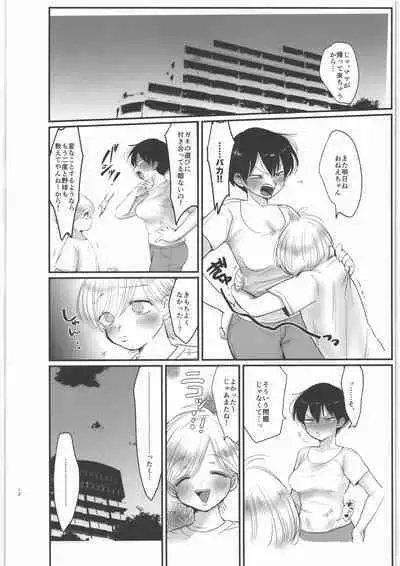 (C93) [Sinistra (Eda)] emi blue (Yowamushi Pedal)