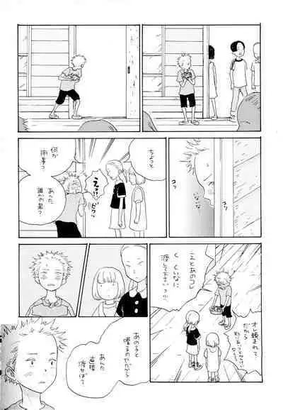 Ookami Shoujo to Obentou