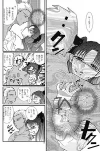 (SC24) [Takeda Syouten (Takeda Sora)] Question-7 (Fate/stay night)