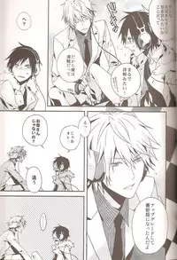 (C79) [inumog (Fujino Marumo)] delilili!! (Durarara!!)