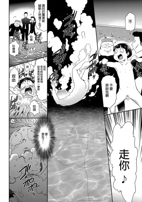 Shinshoku no desusaizu ch.1 hoshokusha shuurai