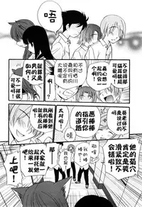 [Kamirenjaku Sanpei] Anal Angel [Chinese] [Decensored] [不冠名汉化] [重制]