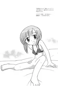 [Hamura Wataru] Shoujo wa Iretagari