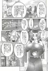 [Kamitou Masaki] Aiyoku no Tenshi - Angel Agent -
