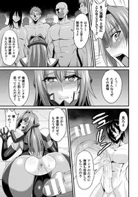 [Nishida Megane] Haiboku no Bigaku [Digital]