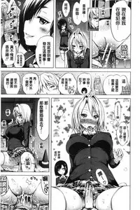 [赤月みゅうと] 小雛菊的處女貞操喪失俱樂部歡迎你來 [風的工房] [Chinese]