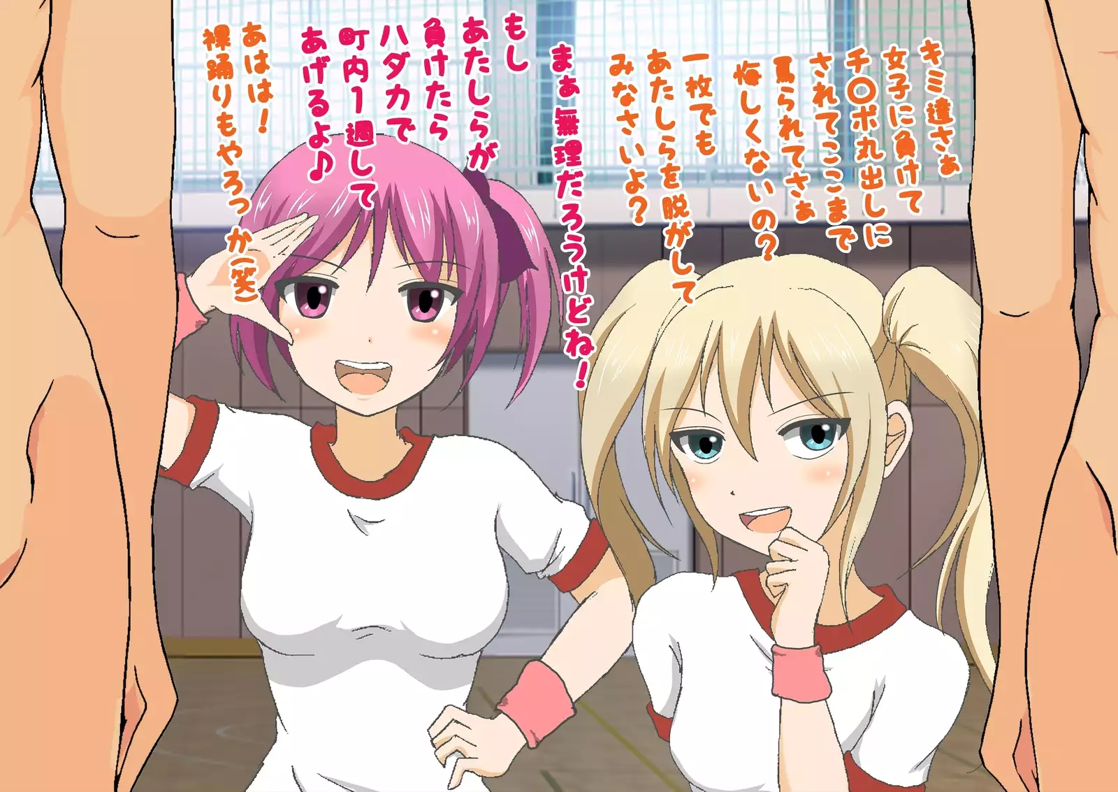 Danjo Taiketsu! Maketara Nuideiku Basuke!