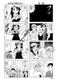 [Sanri Yoko] Eriko-kun, Ocha!! Vol.01