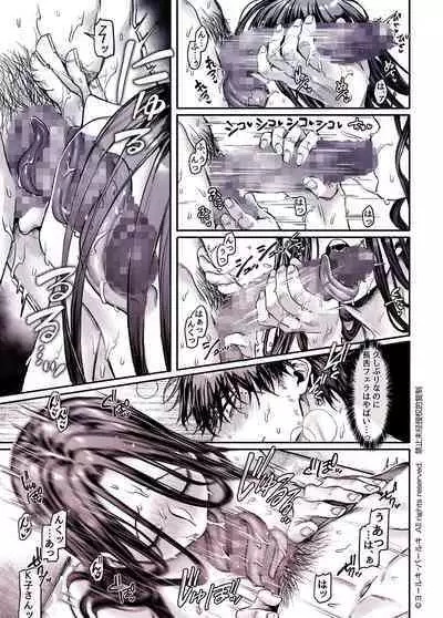 Kko to Yamioji Shoku / Soushuuhen