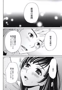 [Gotoh Akira] Netorase Keiyaku Ch. 1-5 [Digital]