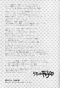 (C92) [Usubeniya (Usubeni Sakurako)] Ketsuniku no Yuugou (Kantai Collection -KanColle-) [English] [CGrascal]