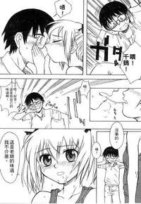 [Shinjinkun] Gakkou Shitei [Chinese]