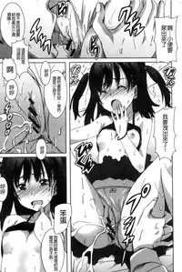 [PONPON] Himegoto etchi [Chinese]