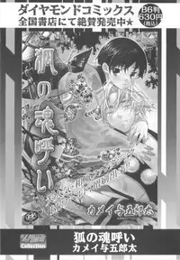 [Anthology] Shota Tama Vol. 3