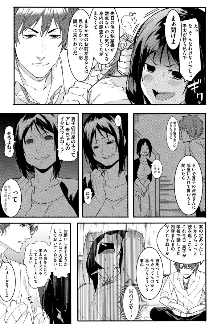 Akaruku Tanoshiku Kimochi yoku