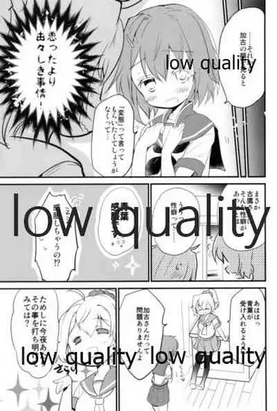 Kako ni "Hentai" tte Iwaretai Furutaka-san.