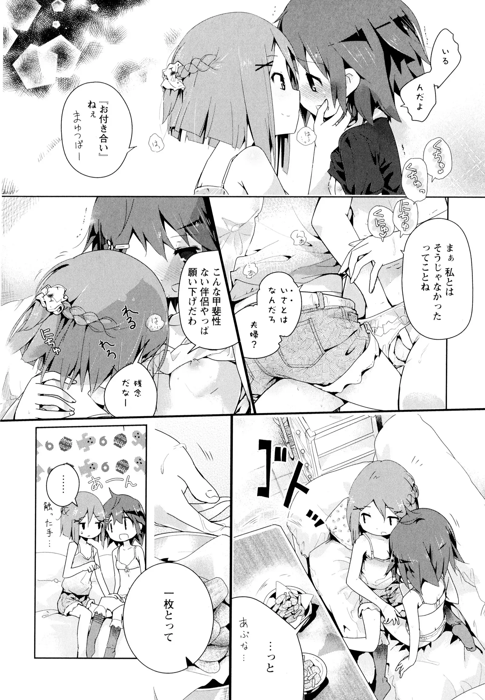 彩百合 Vol.7